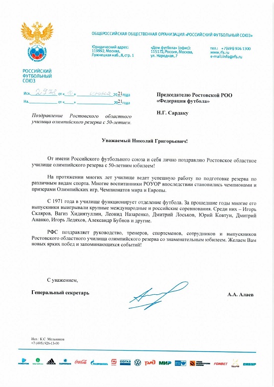 Исх. 2978 от 10.06.2021_00001 (1).jpg